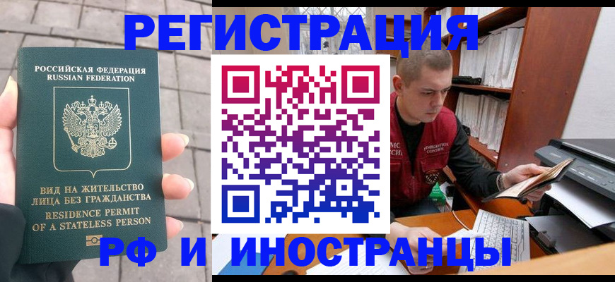 временная регистрация в квартире в Сахалинской области