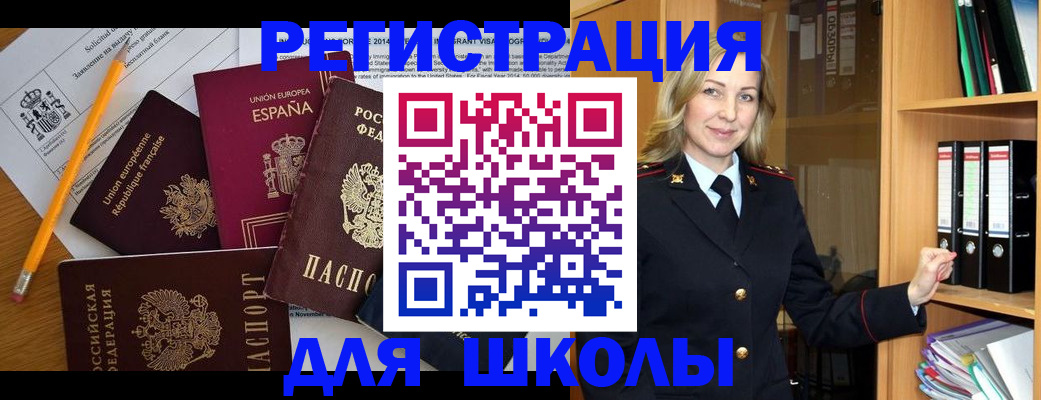прописка для военкомата в Сахалинской области