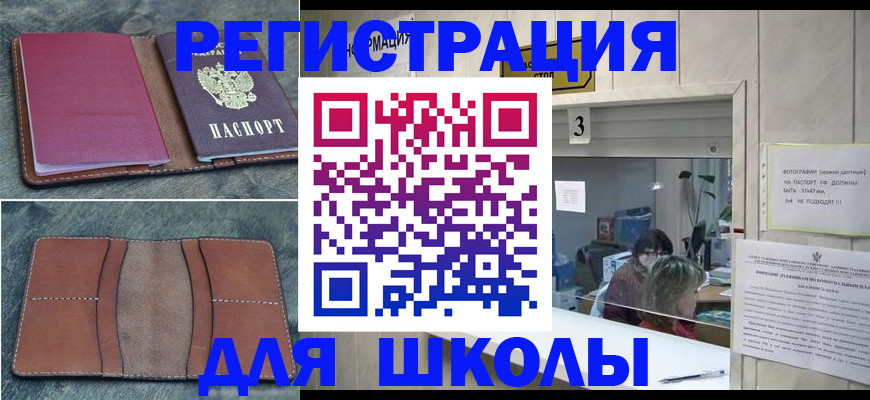 временная регистрация надежно в Сахалинской области