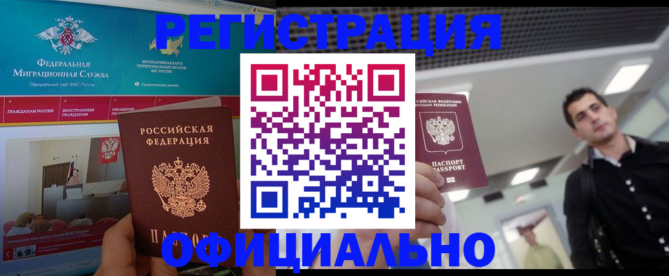временная регистрация законно в Сахалинской области