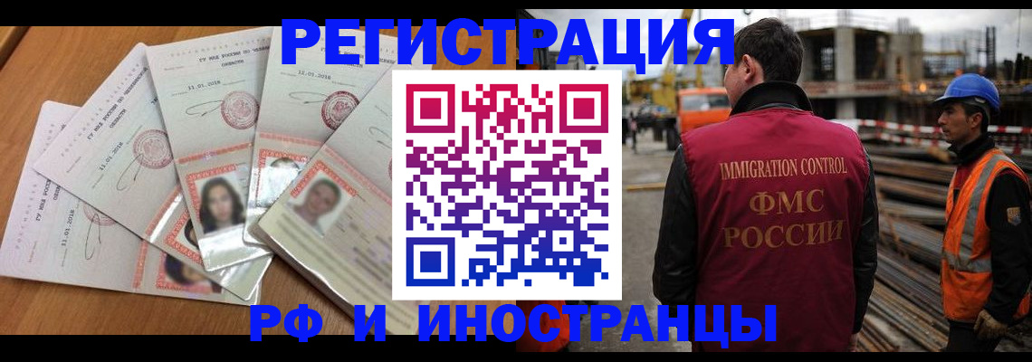 прописка иностранных граждан в Сахалинской области